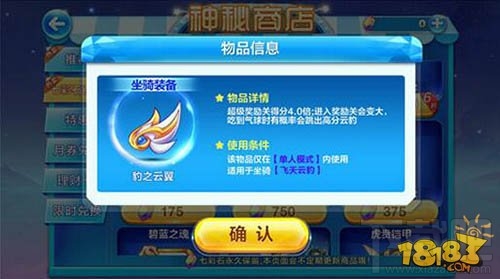 天天酷跑飞天云豹和糖白虎觉醒哪个好
