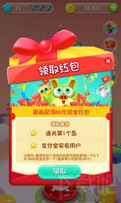 支付宝猪来了游戏怎么通关？支付宝猪来了怎么玩？