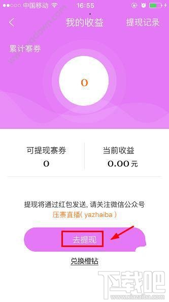 美色直播能提现吗？美色直播怎么提现？