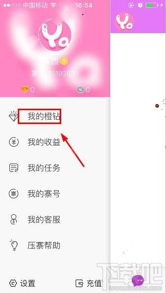 美色直播怎么购买橙钻？美色直播一个橙钻多少钱？