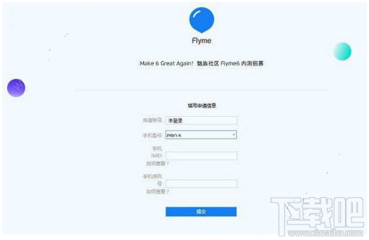 魅族Flyme6内测支持哪些设机型？