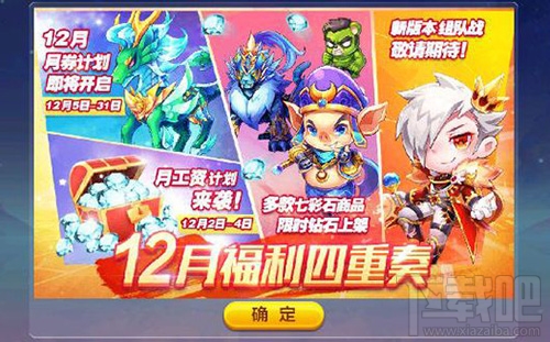 天天酷跑圣水麒麟12月推出 新月券计划