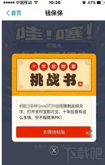 支付宝十年后优雅地做个壕怎么玩？支付宝十年后优雅地做个壕怎么弄的？