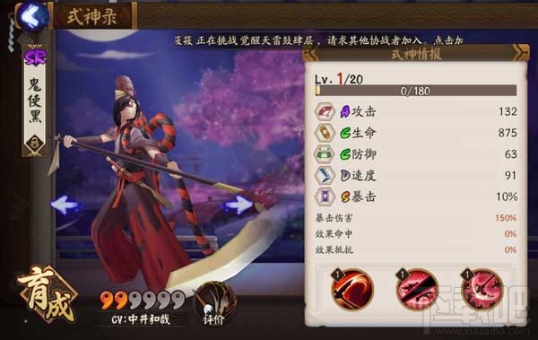 阴阳师手游鬼使黑御魂搭配 阴阳师鬼使黑和白狼哪个好