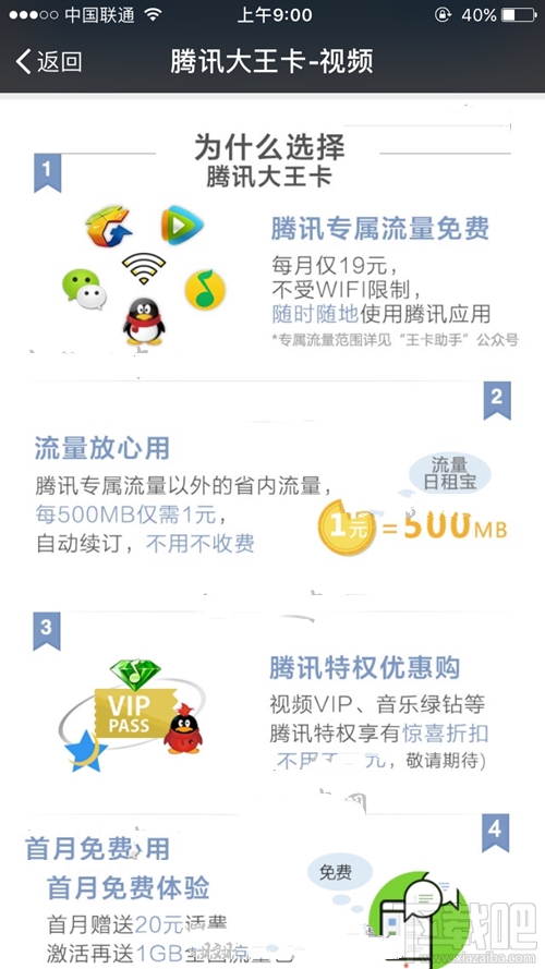 腾讯大卡王怎么申请？腾讯大卡王申请地址链接二维码分享