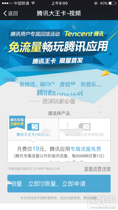 腾讯大卡王怎么申请？腾讯大卡王申请地址链接二维码分享