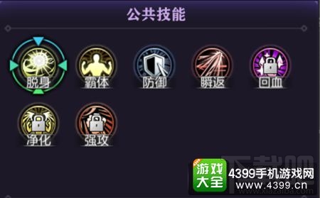 影之刃2公共技能选择 什么公共技能好