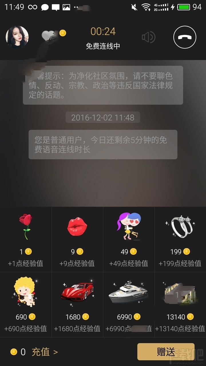 欢聊中的聊币是什么？欢聊中的聊币怎么用？