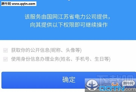 支付宝怎么设置电费代扣 支付宝电费自动代扣开启/关闭方法