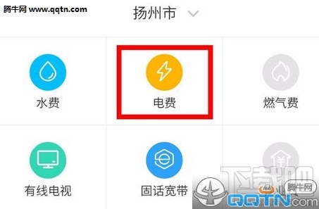 支付宝怎么设置电费代扣 支付宝电费自动代扣开启/关闭方法