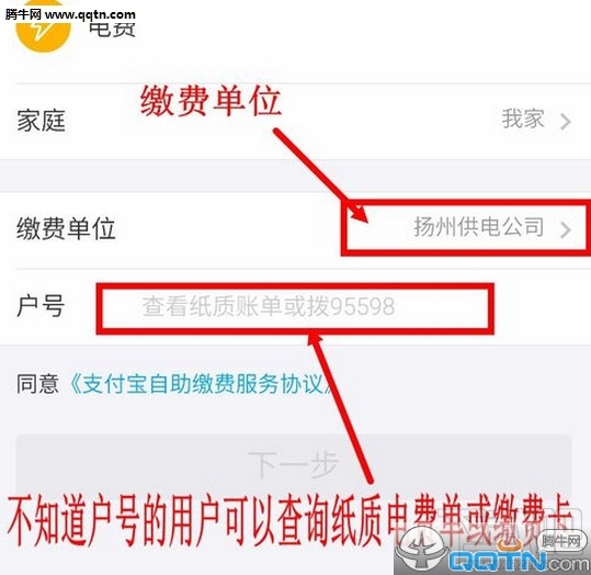 支付宝怎么设置电费代扣 支付宝电费自动代扣开启/关闭方法