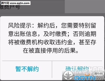 支付宝怎么设置电费代扣 支付宝电费自动代扣开启/关闭方法