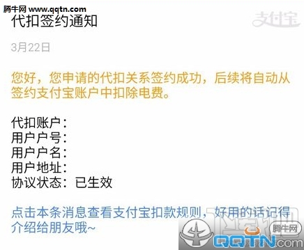 支付宝怎么设置电费代扣 支付宝电费自动代扣开启/关闭方法