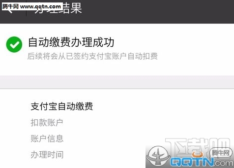支付宝怎么设置电费代扣 支付宝电费自动代扣开启/关闭方法