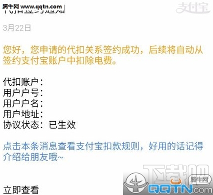 支付宝怎么设置电费代扣 支付宝电费自动代扣开启/关闭方法