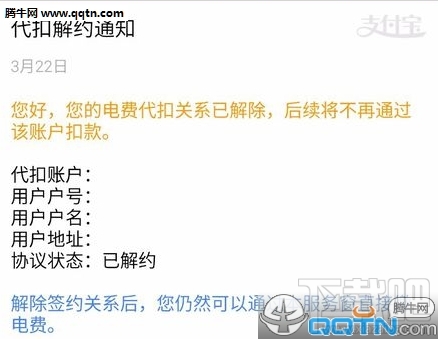 支付宝怎么设置电费代扣 支付宝电费自动代扣开启/关闭方法