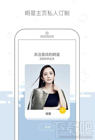 明星空间app是什么软件