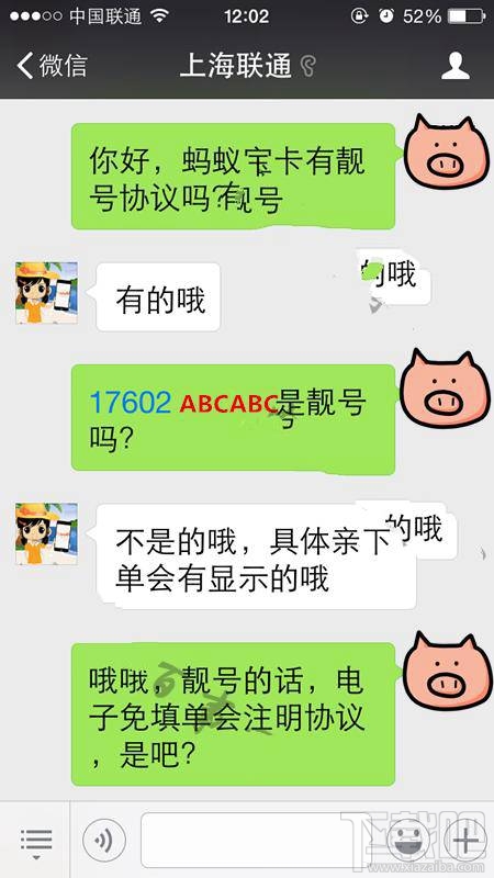 蚂蚁宝卡靓号协议是什么？蚂蚁宝卡有没有靓号协议？