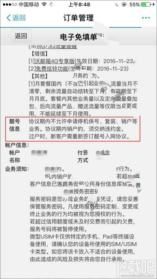 蚂蚁宝卡靓号协议是什么？蚂蚁宝卡有没有靓号协议？