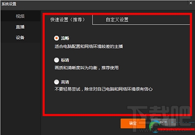 斗鱼TV直播伴侣怎样用才好