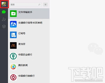 微信电脑版怎么发送信息到手机版？