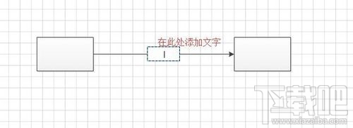 visio2010怎么调节连接线连接文本的位置？