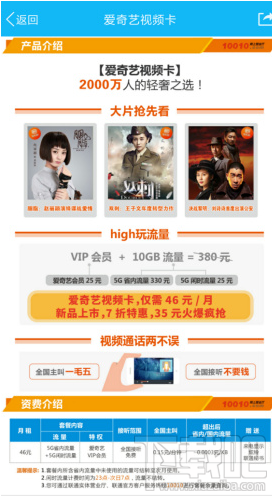 爱奇艺视频卡是VIP吗？爱奇艺视频卡可以干嘛？