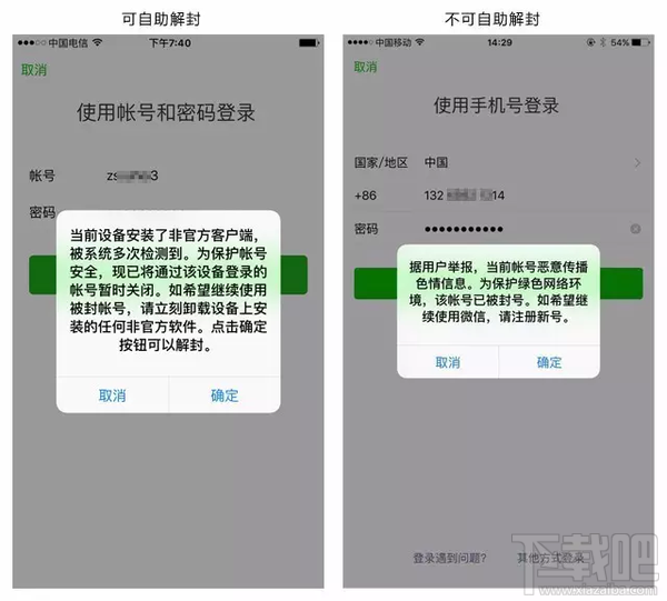 微信朋友圈怎么举报别人？微信朋友圈发哪些文字可以举报？