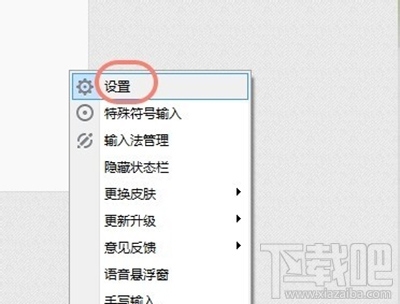 讯飞输入法电脑版自定义和导入快捷短语教程