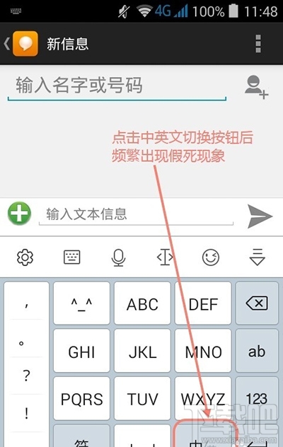 讯飞输入法手机版假死问题怎么解决