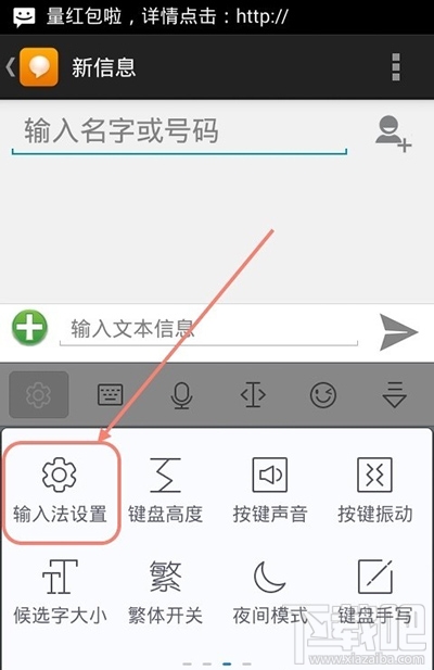 讯飞输入法手机版假死问题怎么解决