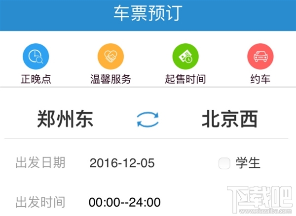 12306可以选座位吗 12306怎么选座位