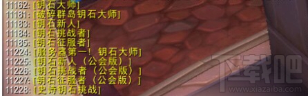 魔兽世界7.1怎么发假成就 魔兽世界7.1假成就宏分享