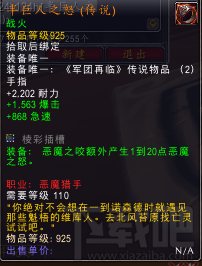 魔兽世界7.1怎么发假成就 魔兽世界7.1假成就宏分享