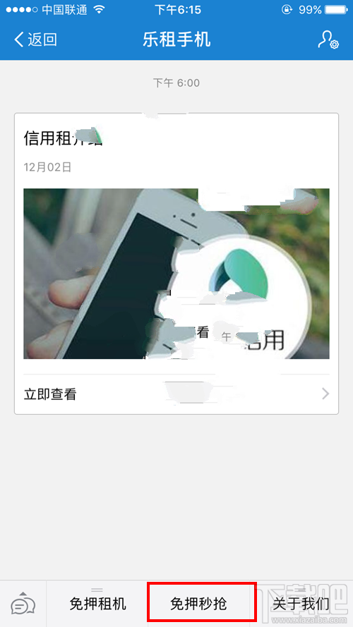 支付宝怎么租iPhone手机？支付宝租iPhone7手机教程