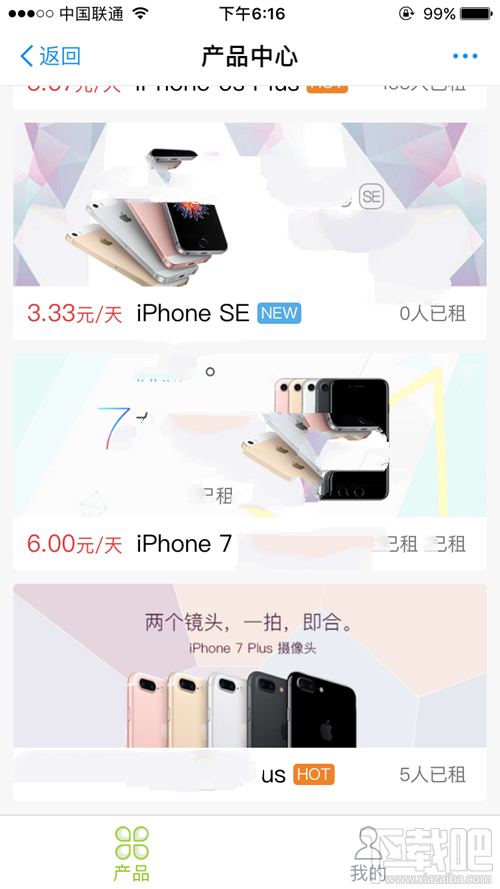 支付宝怎么租iPhone手机？支付宝租iPhone7手机教程