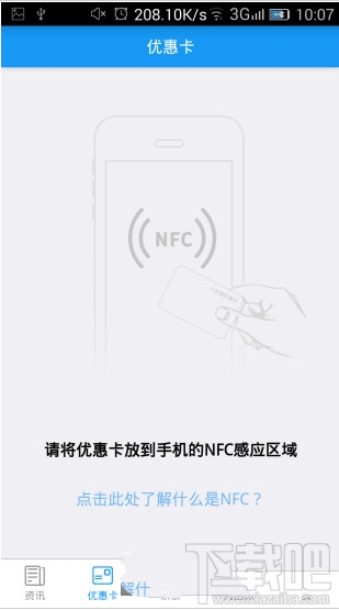 惠通学子怎么使用？惠通学子使用方法介绍