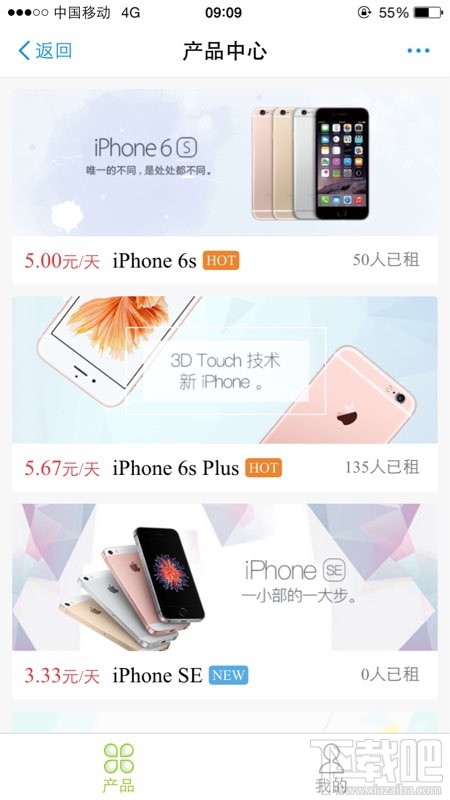 支付宝怎么租苹果手机？支付宝租苹果手机介绍