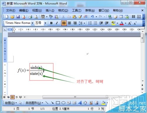 word中怎么修改公式编辑器中的字体格式？