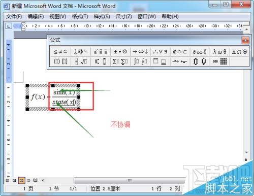 word中怎么修改公式编辑器中的字体格式？