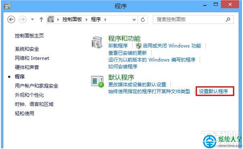 Win8系统点击超链接地址没有反应怎么解决