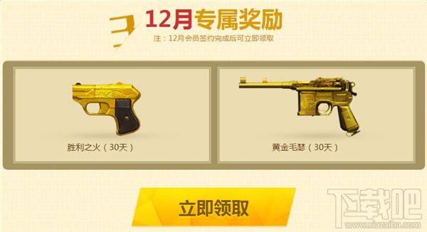 CF灵狐的约定第七季活动地址 CF灵狐的约定12月活动内容