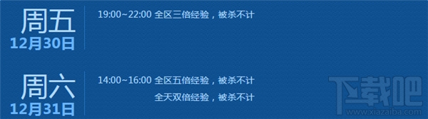 CF周末痛快玩礼包领取地址 CF周末痛快玩12月活动介绍