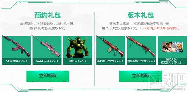 穿越火线火线变革计划第四章地址 CF火线变革计划暴走篇活动内容