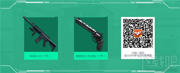 穿越火线火线变革计划第四章地址 CF火线变革计划暴走篇活动内容
