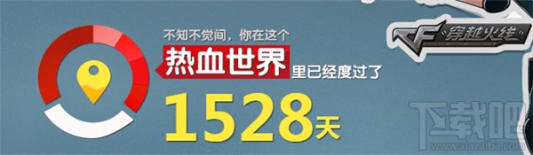 CF游戏人生UP战绩查询地址 CF游戏人生查询系统网址分享