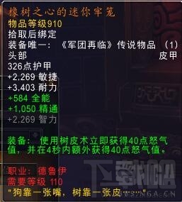 魔兽世界7.15橙装改动一览