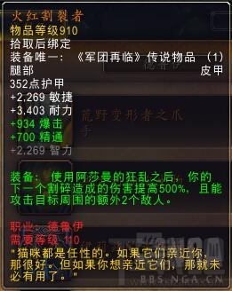 魔兽世界7.15橙装改动一览