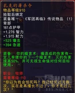 魔兽世界7.15橙装改动一览