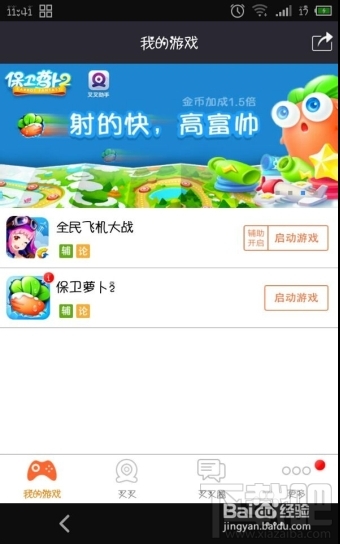 叉叉助手开启后为什么没有悬浮窗 为什么我的叉叉助手没有悬浮窗